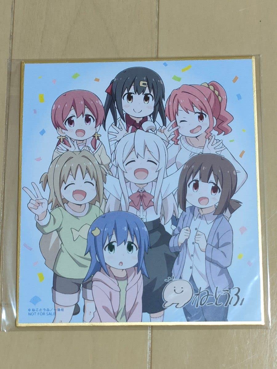 Amazon.co.jp: お兄ちゃんはおしまい! 6巻購入特典ねことうふ先生複製